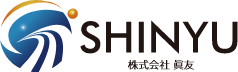 SHINYU 株式会社 眞友