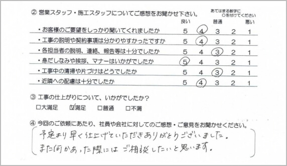 屋根工事：葺き替え