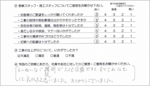 屋根塗装：シリコン