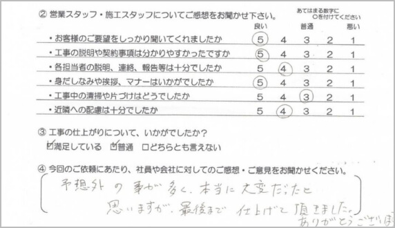 屋根工事：カバー工法