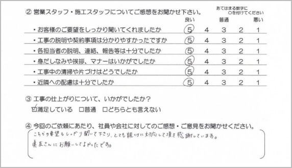 屋根工事：葺き替え