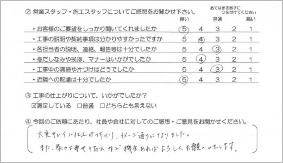 屋根工事：シリコン