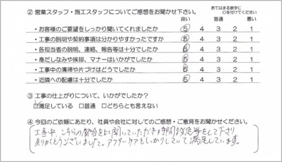 屋根工事：カバー工法